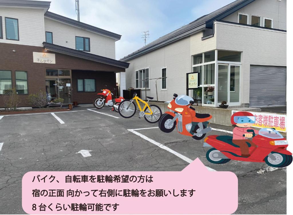un groupe de scooters garés sur un parking dans l'établissement Guest House Nemuroman, à Nemuro