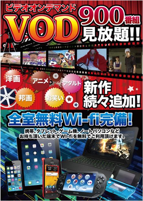 une affiche pour une salle de jeux vidéo avec un tas d'appareils électroniques dans l'établissement grandir ｸﾞﾗﾝﾃﾞｨｰﾙ-Adult Only-, à Yokohama