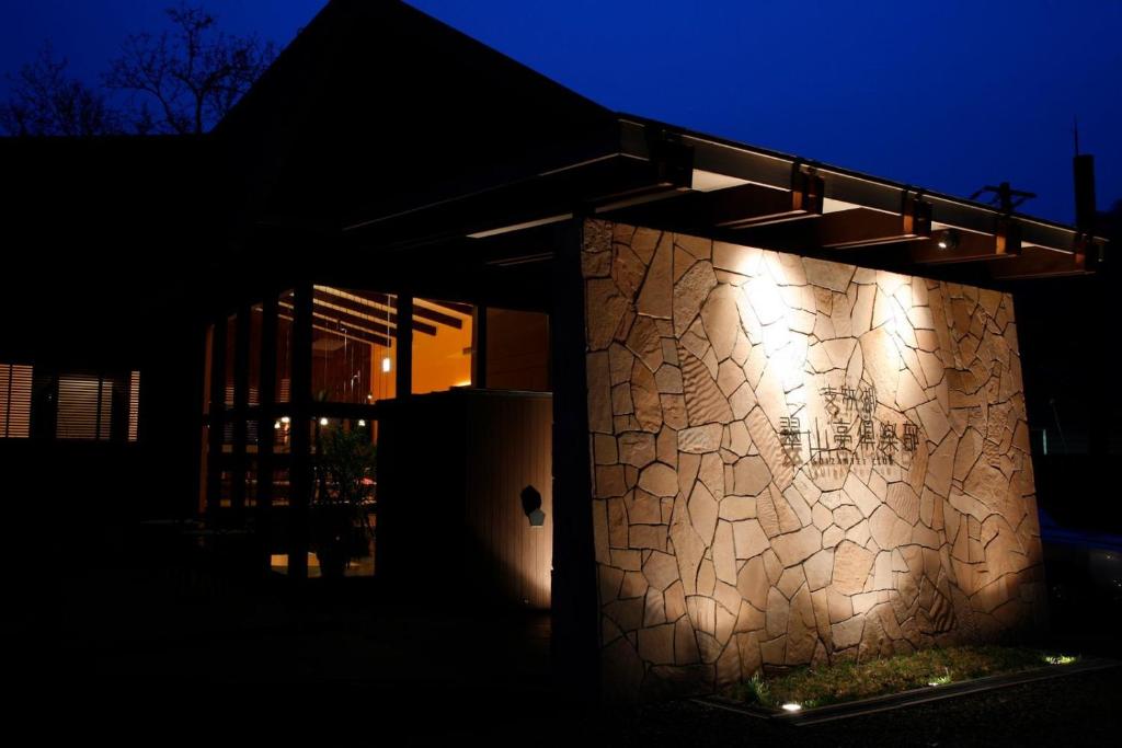 un bâtiment avec un mur de pierre la nuit dans l'établissement Ame no Hi to Yuyake-Adult Only, à Chitose