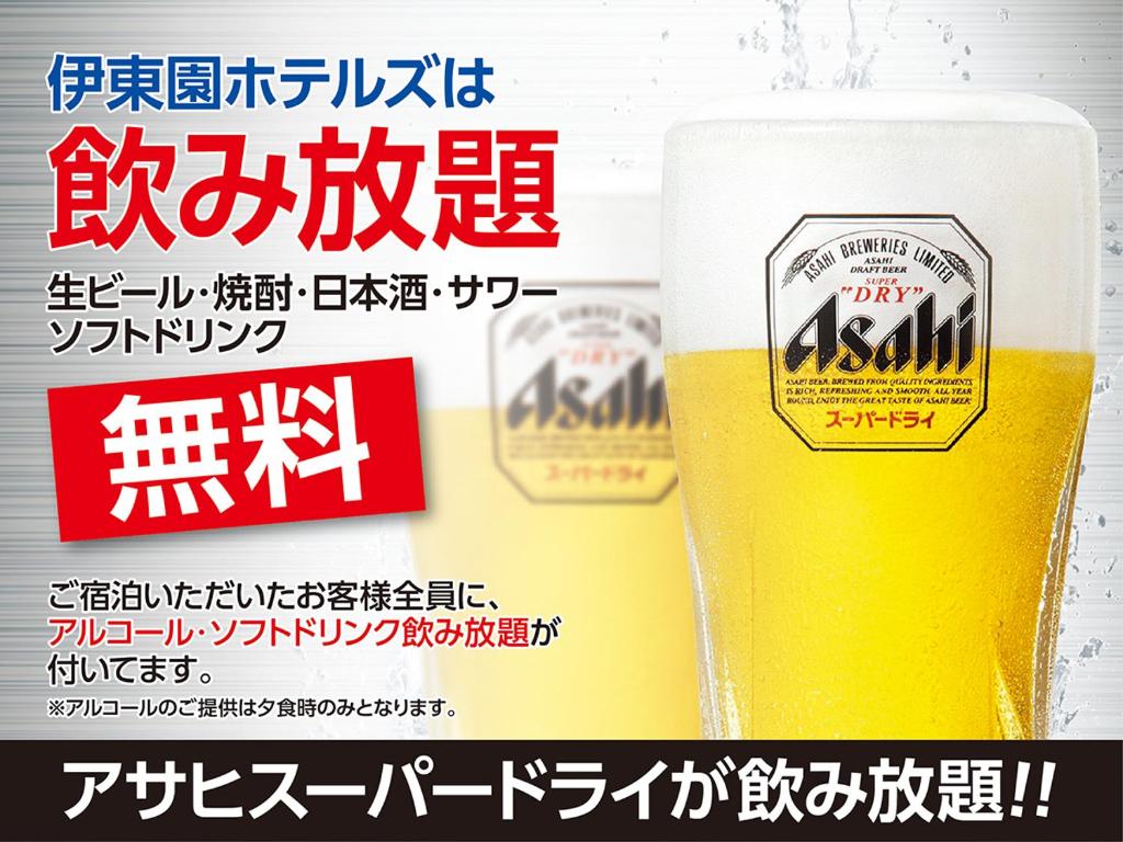 une photo d'un verre de bière avec une étiquette dans l'établissement Itoen Hotel Asamanoyu, à Matsumoto