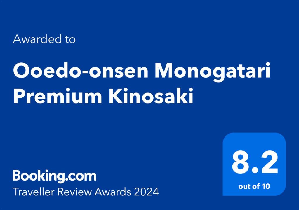 une capture d’écran d’un téléphone portable avec la mention «oxo orange monogramynchronous premium» dans l'établissement Ooedo Onsen Monogatari Premium Kinosaki, à Toyooka