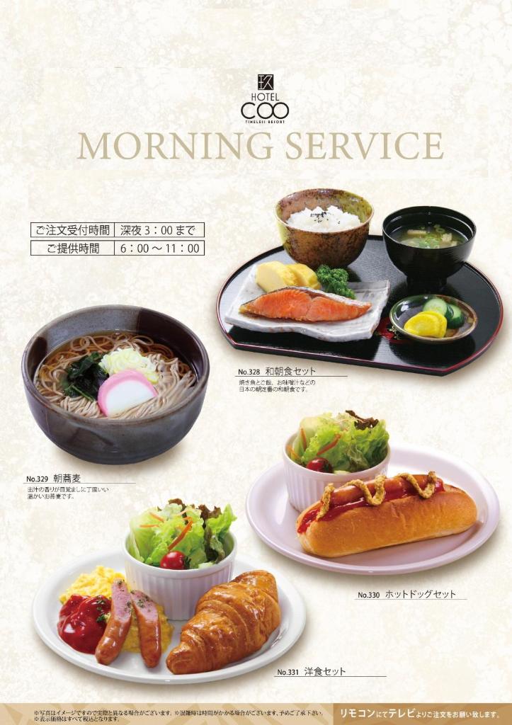 une affiche pour un service de morsure avec des assiettes de nourriture dans l'établissement ホテルCOO玖　男塾ホテルグループ, à Okayama