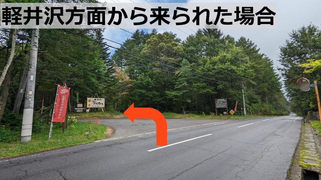 une route avec une flèche orange sur le côté de la route dans l'établissement Kitakaruizawa Kogen Hotel, à Tsumagoi