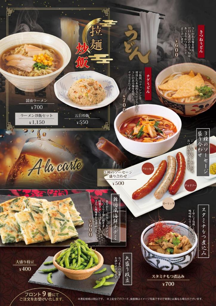 un collage de photos de différents plats alimentaires dans l'établissement grandir ｸﾞﾗﾝﾃﾞｨｰﾙ-Adult Only-, à Yokohama