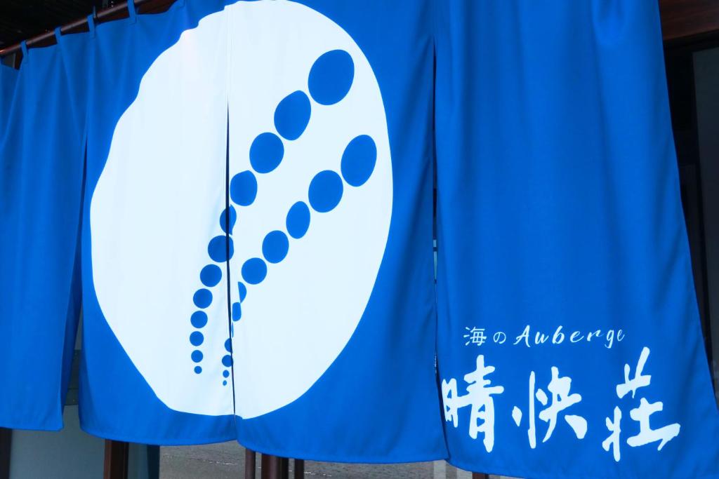 Photo de la galerie de l'établissement Hotel Seikaisou, à Minamichita