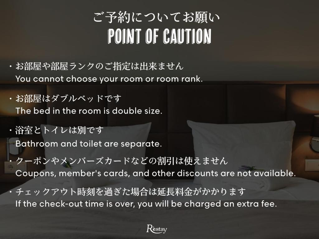 une affiche avec une écriture chinoise sur un lit dans l'établissement Restay Koriyama (Adult Only), à Koriyama