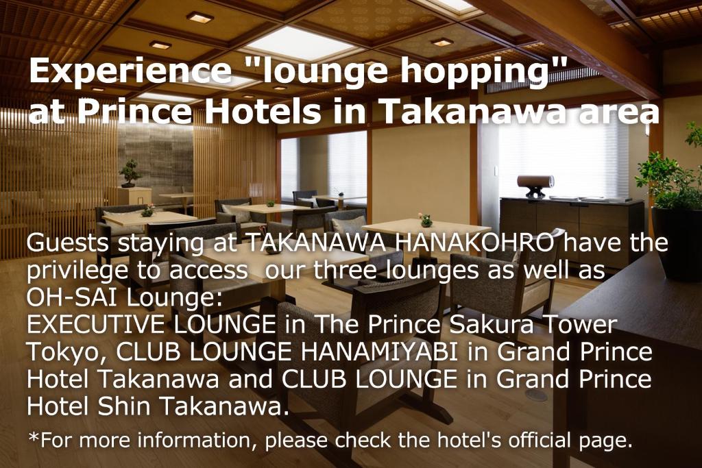 un prospectus pour un hall d'hôtel avec un panneau dans l'établissement Takanawa Hanakohro - in Grand Prince Hotel Takanawa, à Tokyo 37 autres photos
