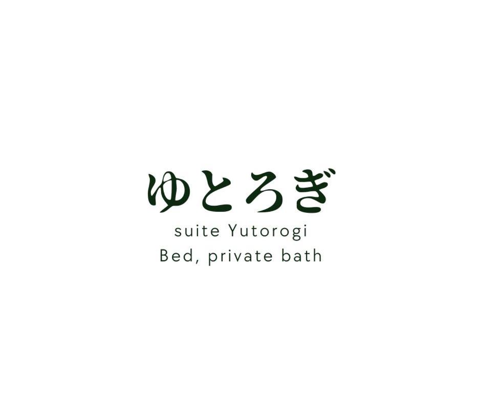 un logo avec les mots lit en soie et salle de bain privée dans l'établissement Yatsusankan Over 6 years old, à Hida