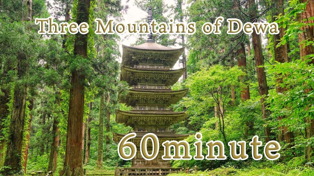 Une grande pagode au milieu d'une forêt dans l'établissement Bankokuya, à Tsuruoka