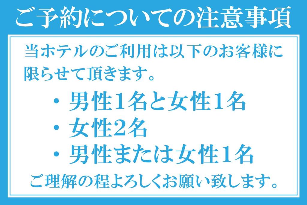 un jeu de caractères chinois et de polices dans l'établissement Hotel Crest Chiba Anagawa (Adult Only), à Chiba