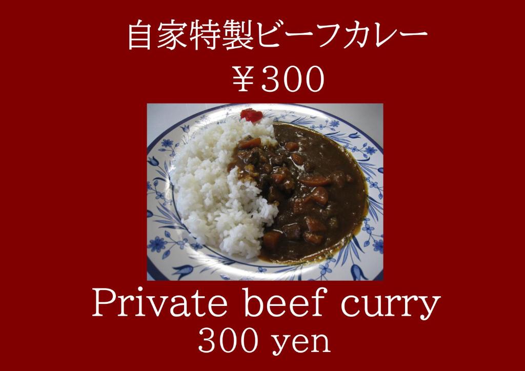 une photo d'une assiette de nourriture avec du riz dans l'établissement Hotel Valentine (Adult Only)/Vacation STAY　A館, à Tottori 9 autres photos