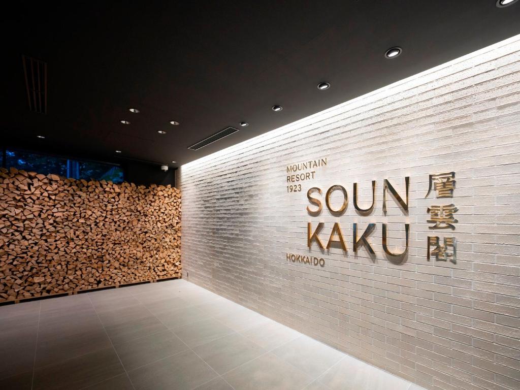 une chambre dotée d'un mur avec les mots sun kiki sur le mur dans l'établissement 層雲閣, à Kamikawa