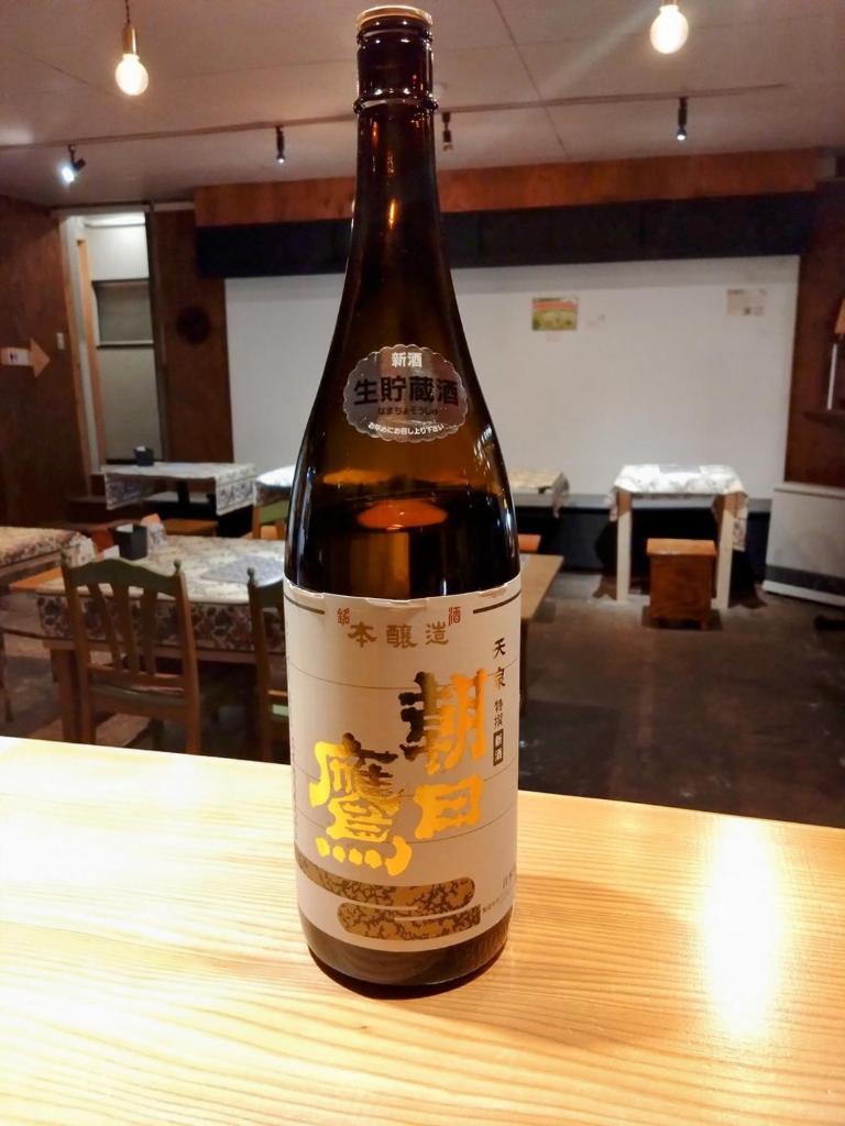 - une bouteille de vin assise au-dessus d'une table dans l'établissement 蔵王温泉 林檎屋, à Yamagata