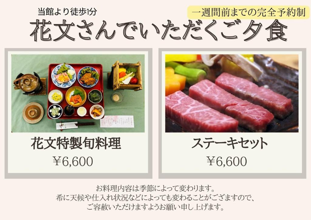 un collage d’images avec de la viande et des légumes dans l'établissement Myoko Tsubame onsen Iwatoya, à Myōkō 8 autres photos