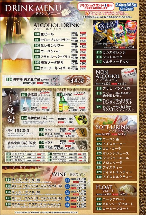 - un menu pour un restaurant avec nourriture et boissons dans l'établissement ホテル フェアリー岩槻 Adult only, à Saitama