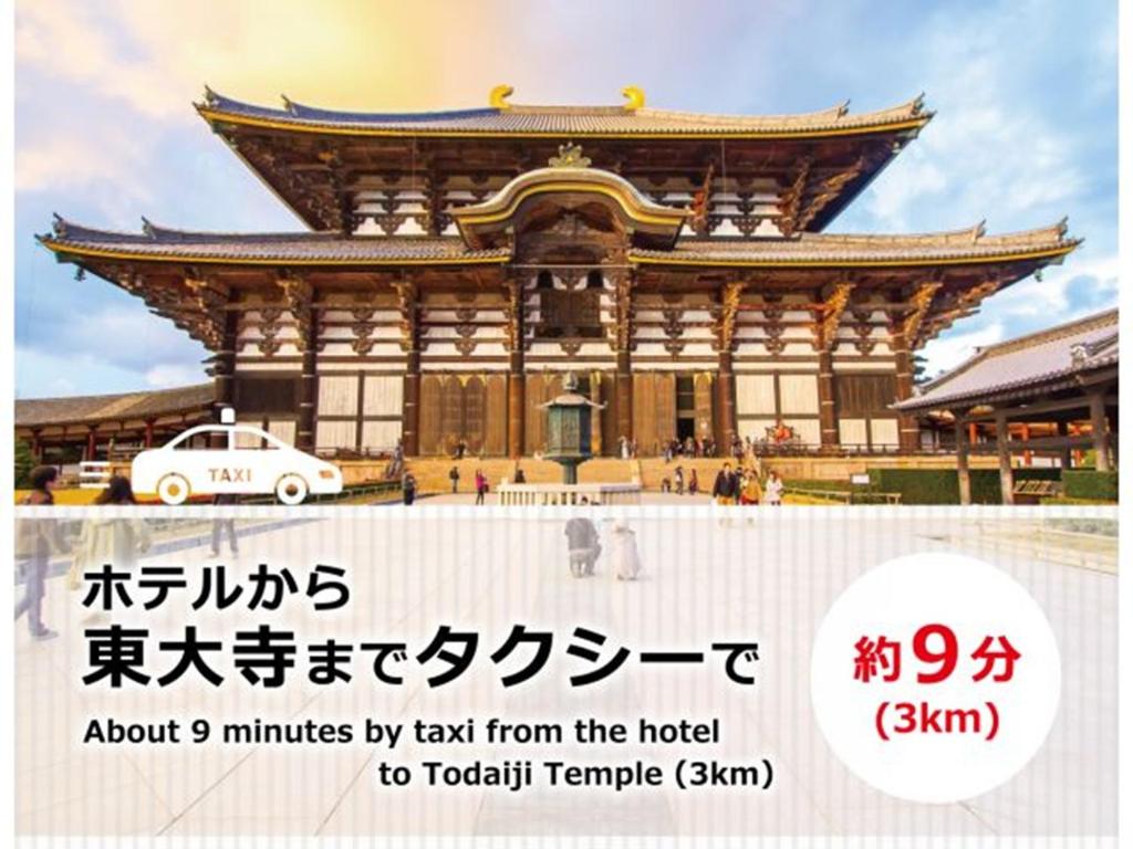 un grand bâtiment avec une écriture chinoise devant dans l'établissement HOTEL Mai Sakura, à Nara