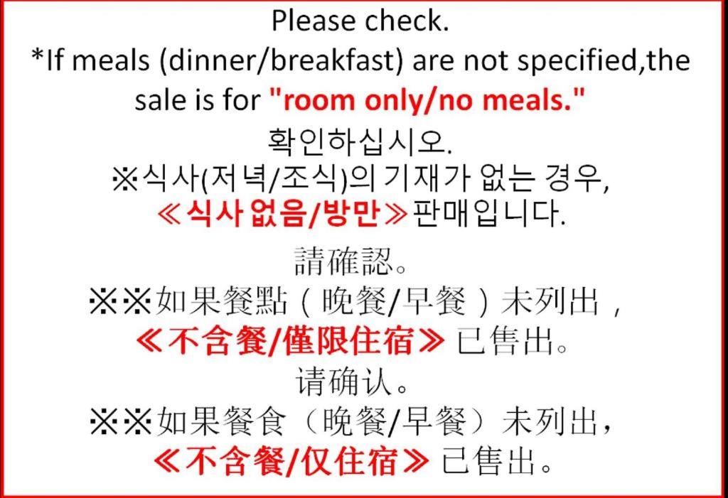 un groupe dans l'établissement Ryokan Yamanoyu, à Minamioguni