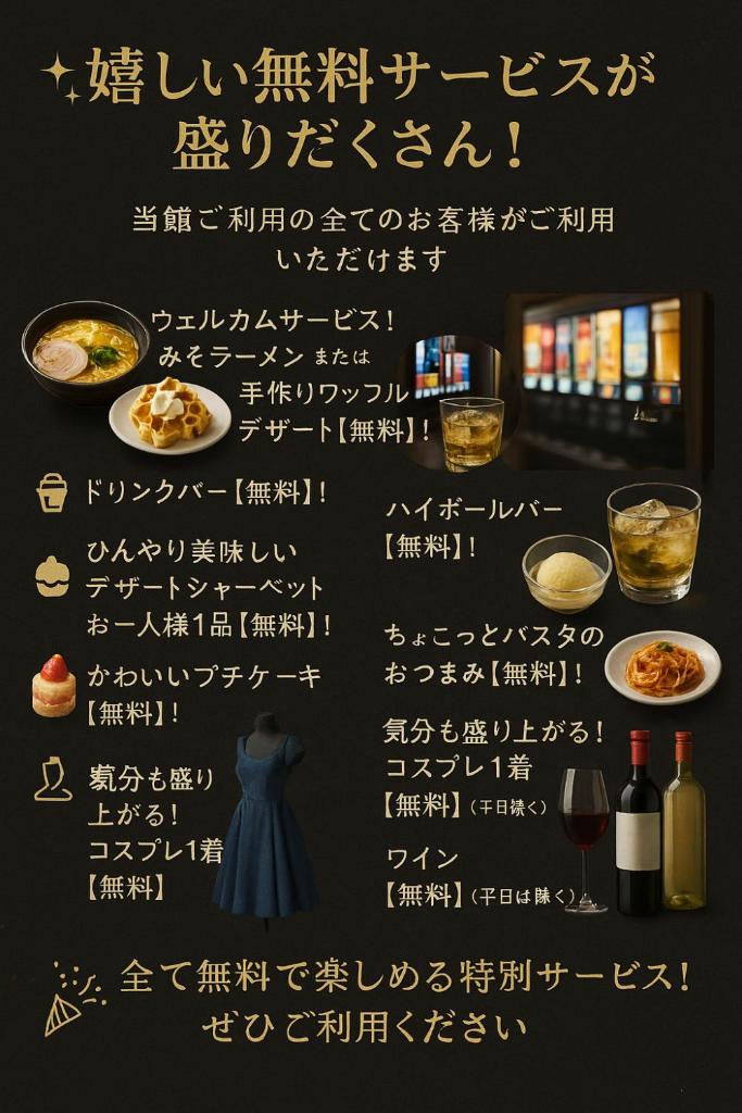 une affiche pour un restaurant avec de la nourriture et des boissons dans l'établissement Hotel TEMARI Matsumoto, à Matsumoto