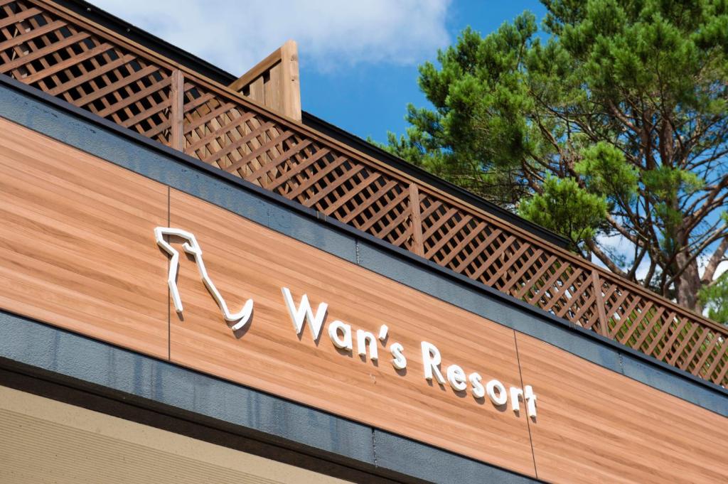 un panneau sur un bâtiment avec les mots « recherche de sorciers » dessus dans l'établissement Wan's Resort Yamanakako, à Yamanakako