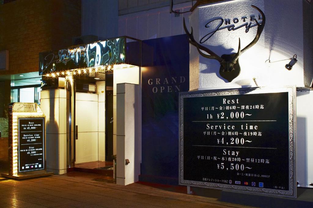 un front de magasin avec un panneau devant lui dans l'établissement Hotel Jay -Adult Only-, à Osaka