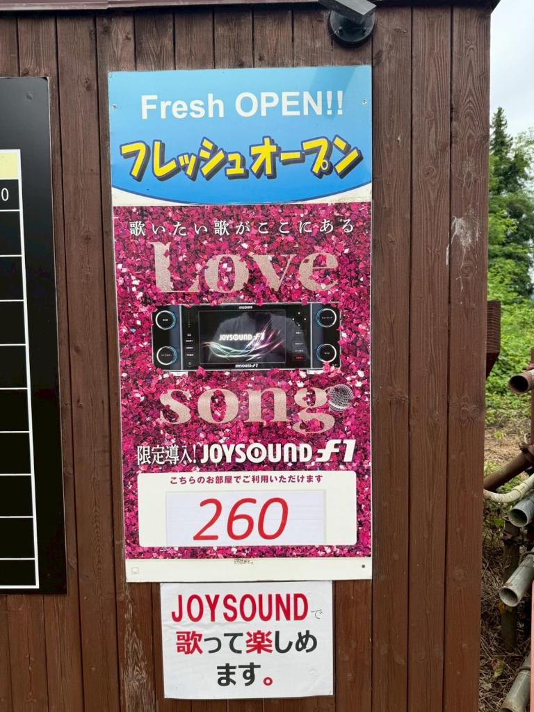 un panneau indiquant une exploitation de poisson sur un bâtiment dans l'établissement HOTEL i, à Takahata