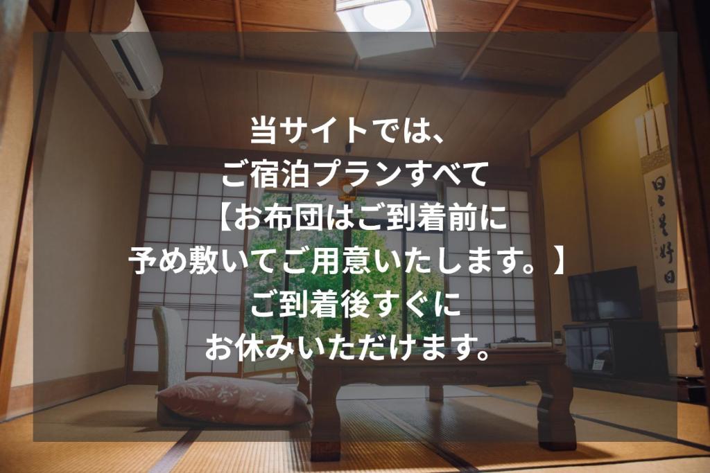 une exposition dans une pièce avec des inscriptions sur le mur dans l'établissement Tanakaya, à Kurobe