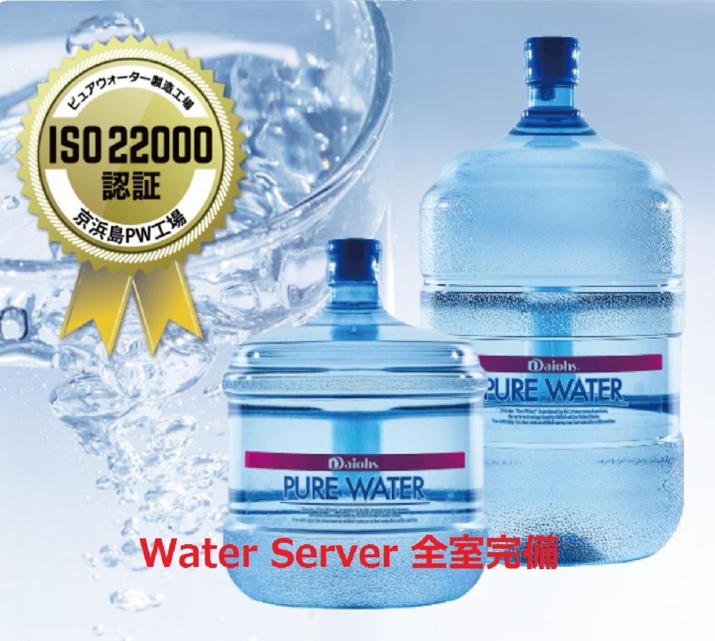 une grande bouteille d'eau avec une étiquette jaune dessus dans l'établissement 奈良生駒市ホテル567生駒店-Adult only 大人専用-, à Ikuma 14 autres photos