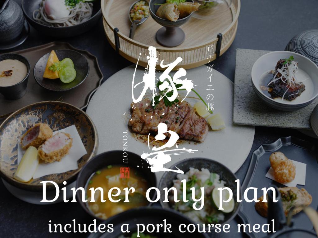 un forfait dîner uniquement comprend un repas à base de porc dans l'établissement Kurokawa Onsen Oku no Yu, à Minamioguni