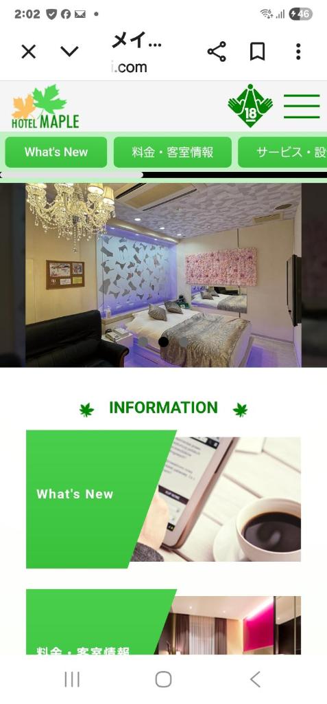 une capture d'écran d'un site Web avec une photo d'une pièce dans l'établissement ホテルメイプル, à Ōdate