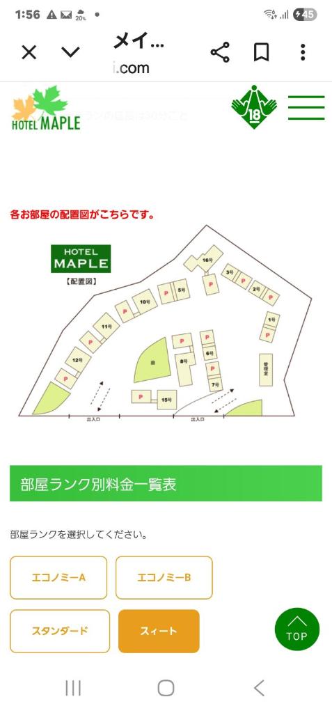 une capture d'écran d'un site web avec une carte et un marqueur de carte dans l'établissement ホテルメイプル, à Ōdate