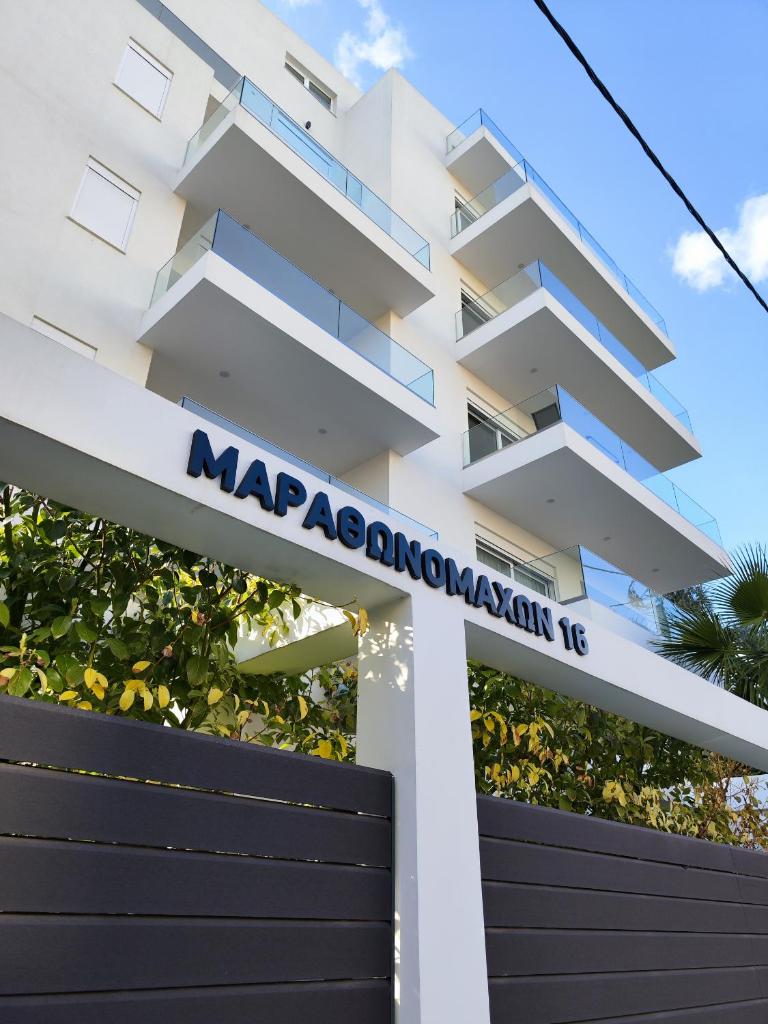 Marathonomachon by Verde Apartments 7