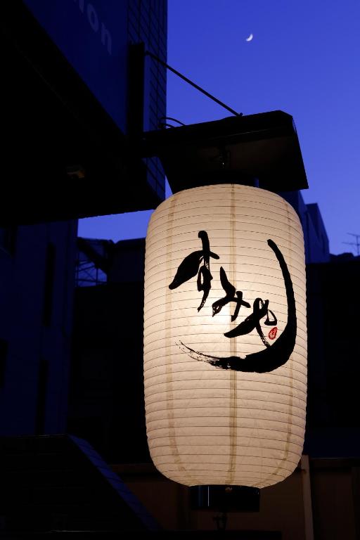 Fotografie z fotogalerie ubytování Sumiya Spa & Hotel v destinaci Hirošima