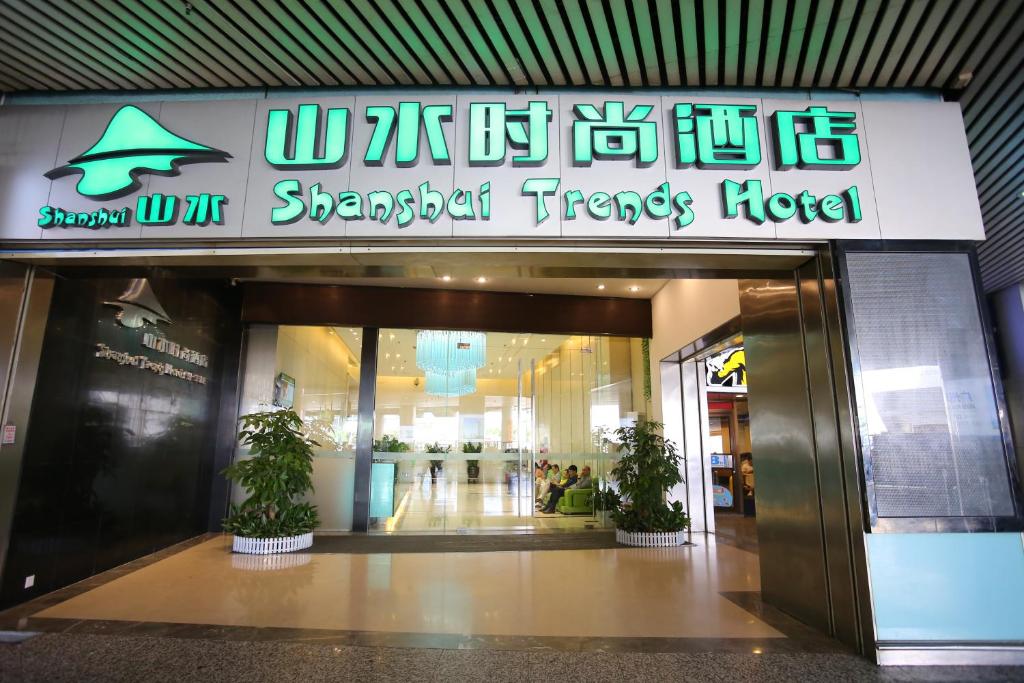 Zugang zu einem Einkaufszentrum mit Schild in der Unterkunft Landscape Fashion Hotel Guangzhou East Station in Guangzhou