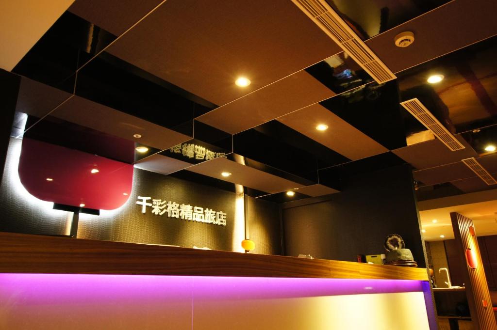 台北的住宿－千彩格精品旅店，餐厅内的酒吧,有紫色的灯光