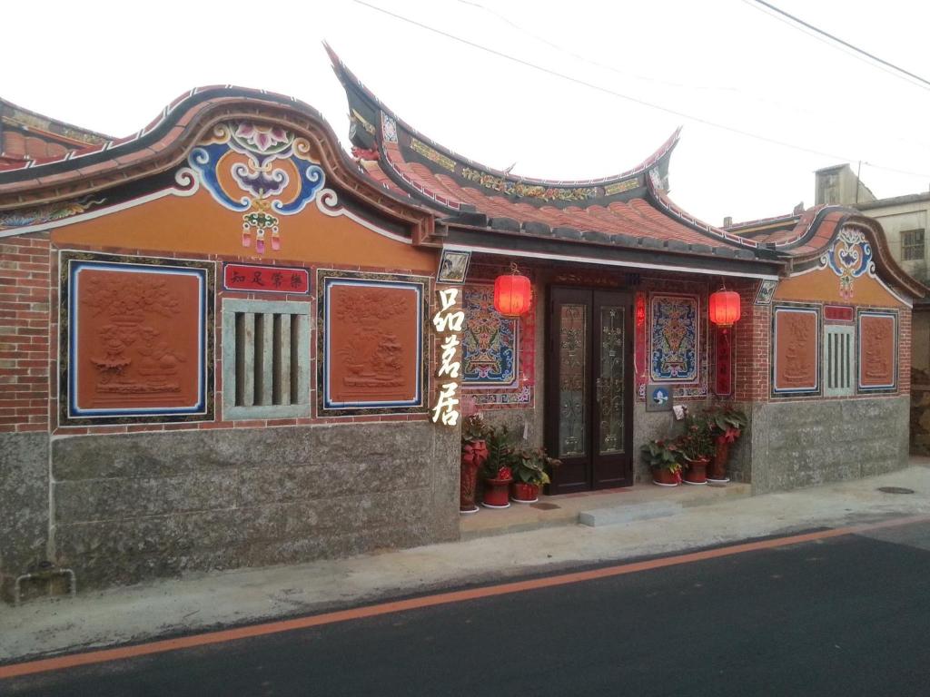 金寧鄉的住宿－品茗居，街道上写着中国文字的建筑