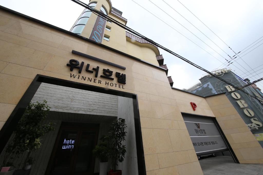 a building with the entrance to a winter hotel at Winner Hotel in Jeonju