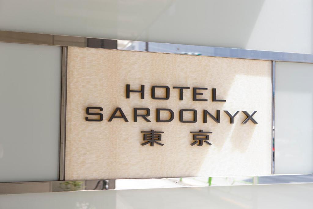 Certifikát, hodnocení, plakát nebo jiný dokument vystavený v ubytování Hotel Sardonyx Tokyo