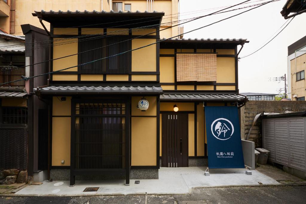 Rinn Gion Yasakamae