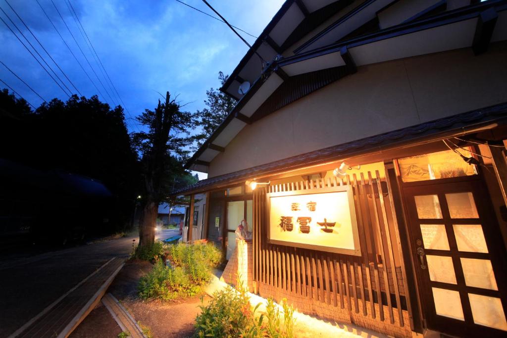 budynek z znakiem na boku w obiekcie Minshuku Fukufuji w mieście Nikko