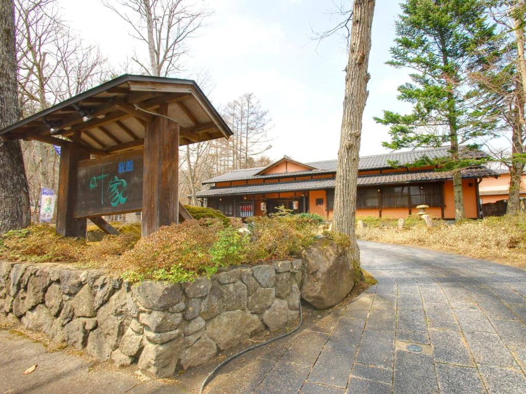 Budova, kde se ryokan nachází