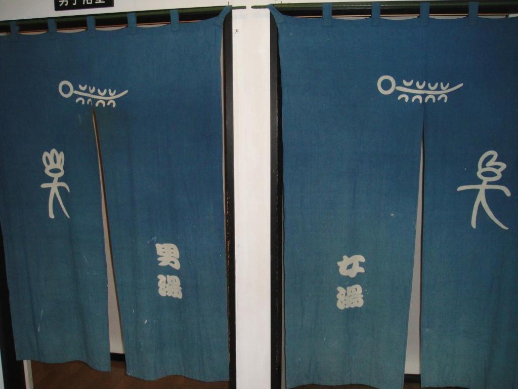 Fotografie z fotogalerie ubytování Ryokan Kamomeso v destinaci Sado
