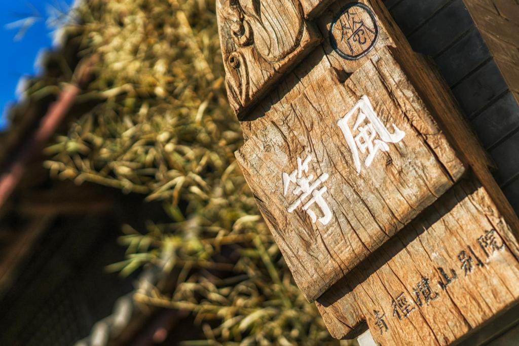 Fotografie z fotogalerie ubytování Dali Shaxi Qing Jing Courtyard v destinaci Jianchuan