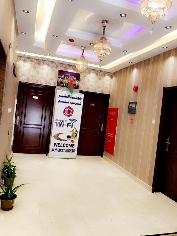 Certifikát, hodnocení, plakát nebo jiný dokument vystavený v ubytování Jawharet Al Kheir Furnished Apartments