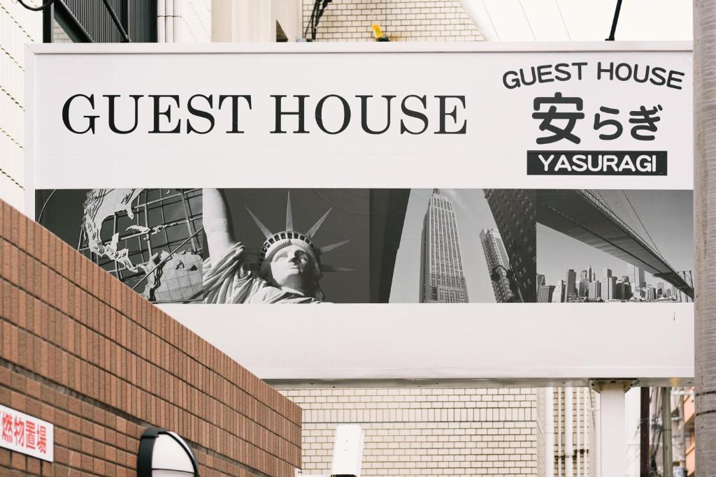 Certifikát, hodnocení, plakát nebo jiný dokument vystavený v ubytování Guest House Yasuragi Hakataekimae