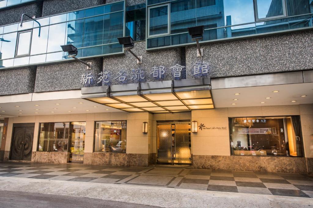 a building with a sign on the side of it at Shin Yuan Celeb Metro Hotel in Hsinchu City