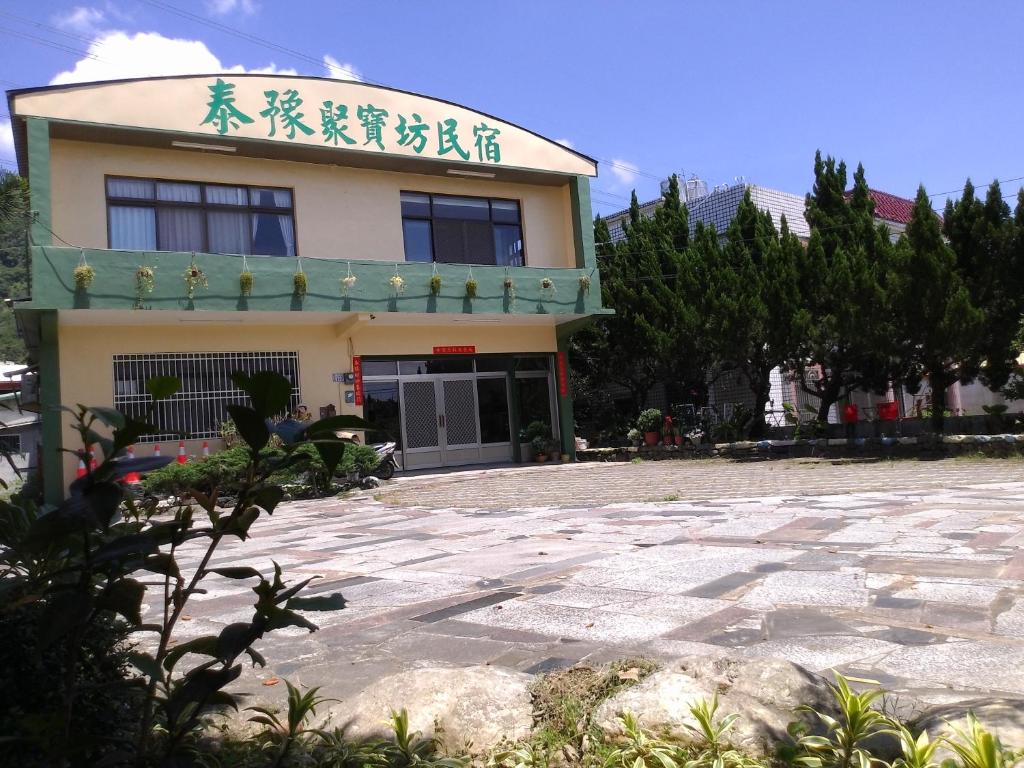 Tai Yu Ju Bao Fang B&B