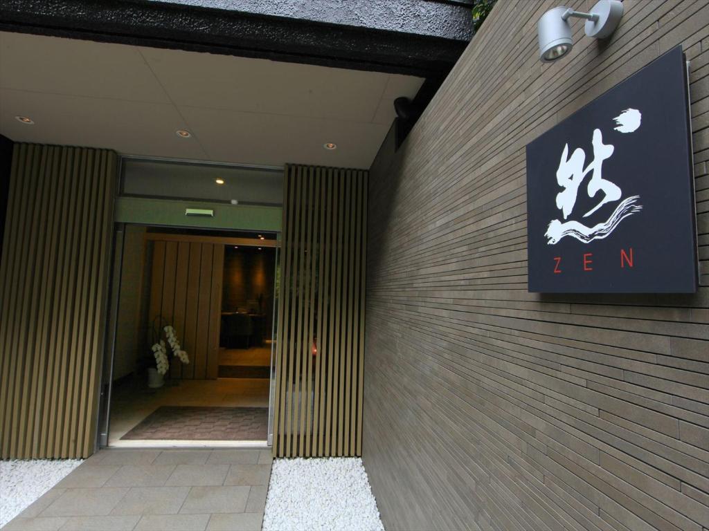 Fotografie z fotogalerie ubytování Hakone Yuyado Zen v destinaci Hakone