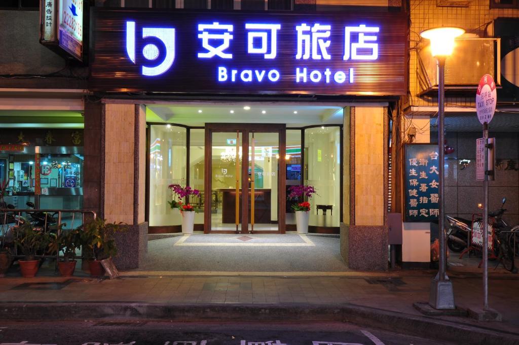ein Gebäude mit einem Schild, das Bravo Hotel liest in der Unterkunft Bravo Hotel in Taichung