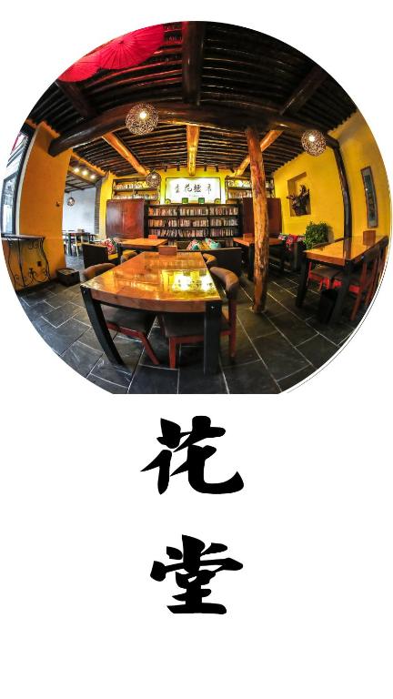 Restaurace v ubytování Guixu Huatang Homestay