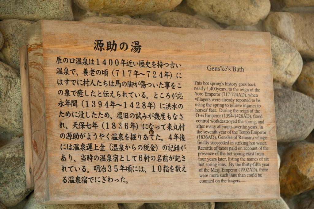 Fotografie z fotogalerie ubytování Tagawa Ryusenkaku v destinaci Nomi